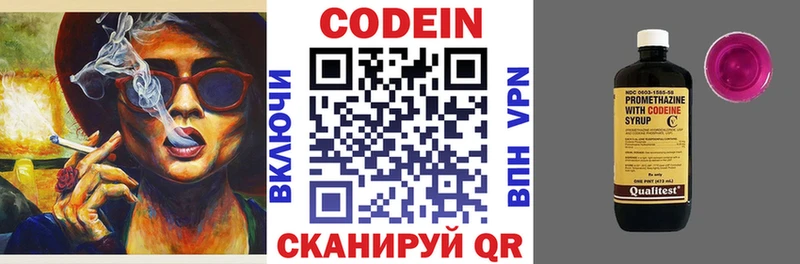 Codein Purple Drank  Купить где  Ачинск 