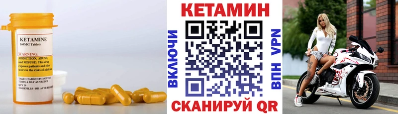 КЕТАМИН VHQ  Купить закладки  Ачинск 