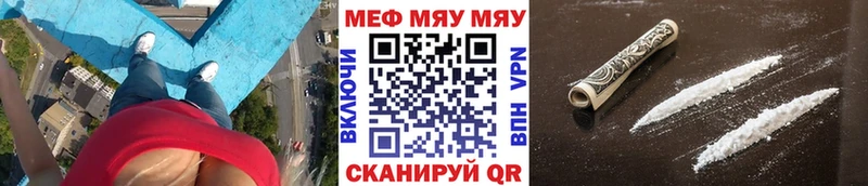 Меф кристаллы  Купить где  Ачинск 