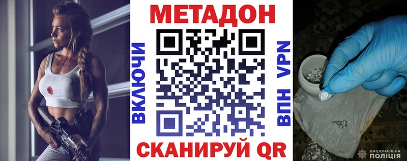 Купить где  Ачинск  МЕТАДОН methadone 